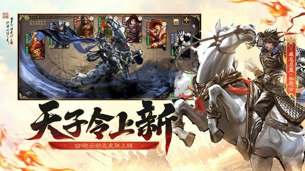 三国杀16周年菜谱配方大全