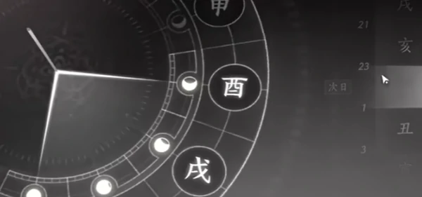 燕云十六声玉池见闻全收集