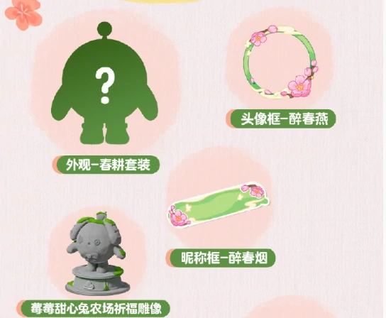 蛋仔派对皮蛋节福利有哪些