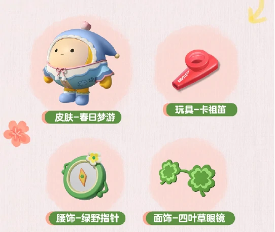 蛋仔派对皮蛋节福利有哪些