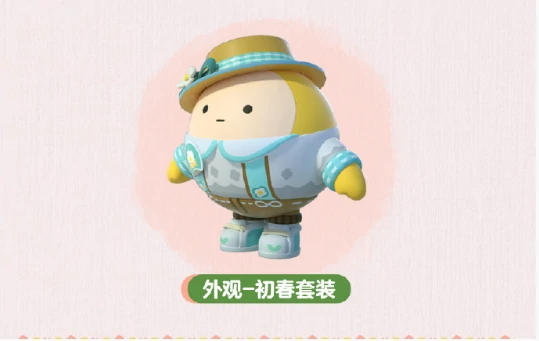 蛋仔派对皮蛋节福利有哪些