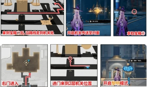 崩坏星穹铁道雅努萨波利斯宝箱位置大全