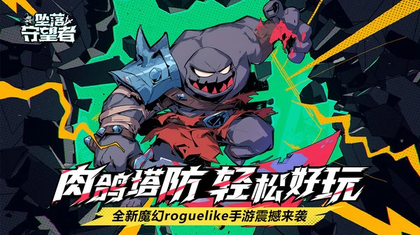 坠落守望者新手角色推荐