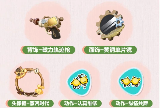 蛋仔派对皮蛋节福利有哪些