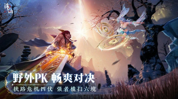 诛仙2怎样获取金身