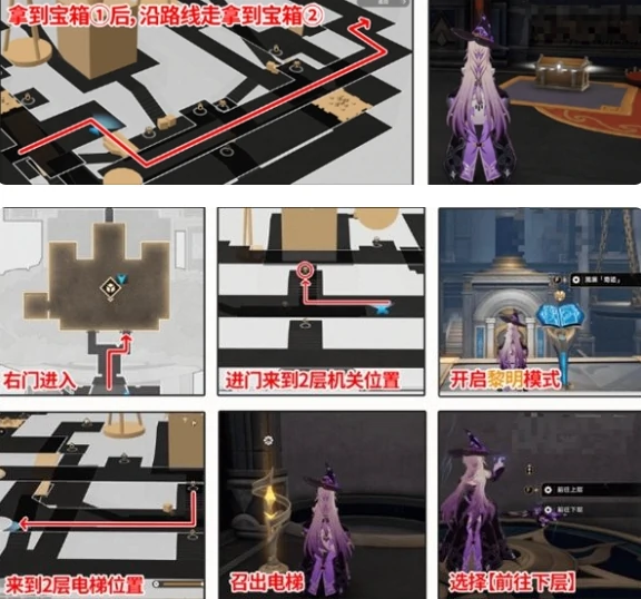 崩坏星穹铁道雅努萨波利斯宝箱位置大全