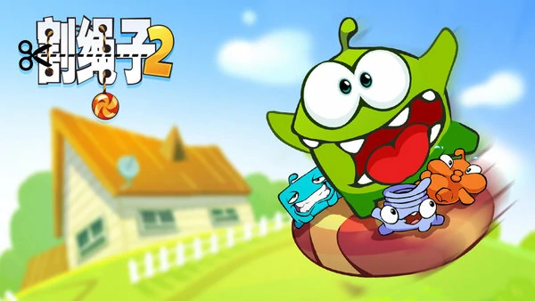 割绳子2全道具作用介绍及获得方法攻略