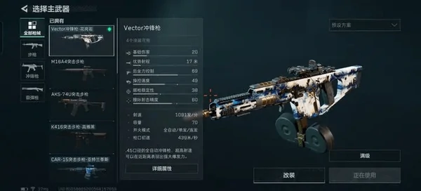 三角洲行动改枪方案码大全