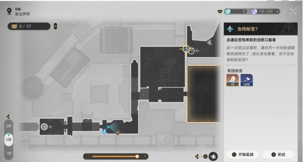 崩坏星穹铁道虫鸣秘宝任务怎么完成