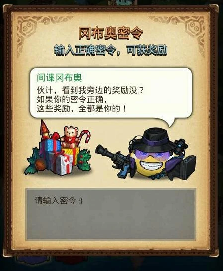 不思议迷宫密令大全最新2025