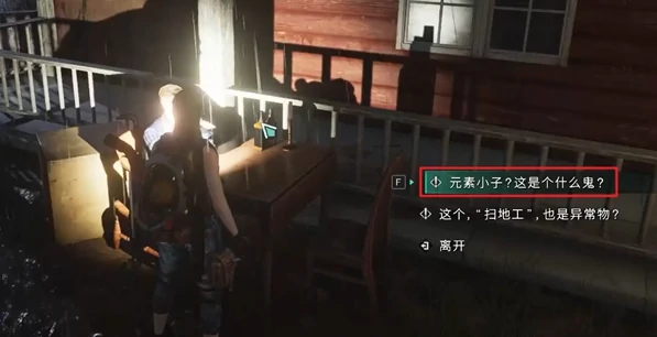 七日世界异常专家任务怎么做