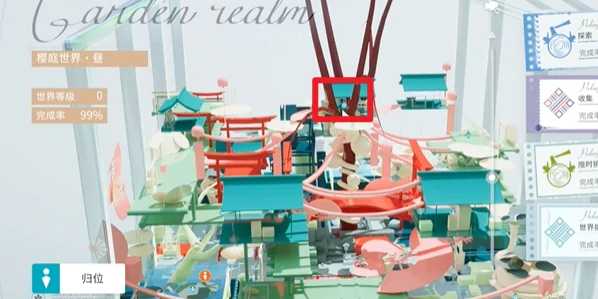 开放空间樱庭世界昼红箱位置大全