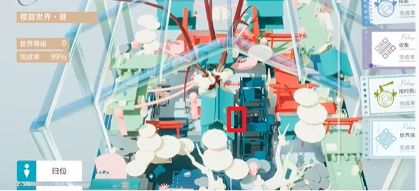 开放空间樱庭世界昼红箱位置大全