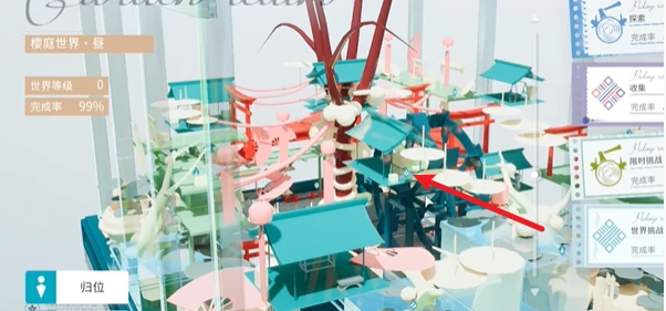 开放空间樱庭世界昼红箱位置大全