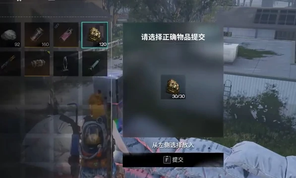 七日世界异常专家任务怎么做