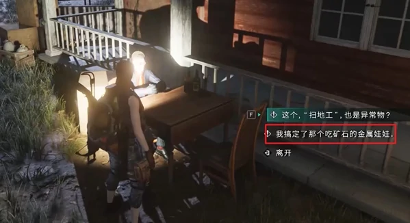 七日世界异常专家任务怎么做