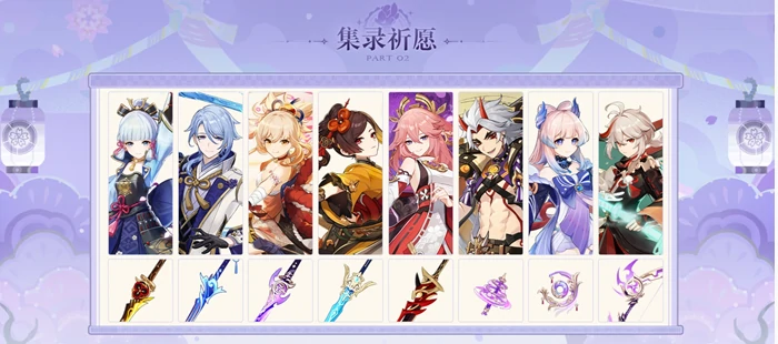 原神5.6版本卡池爆料