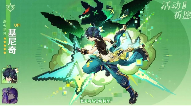 原神5.6版本卡池爆料