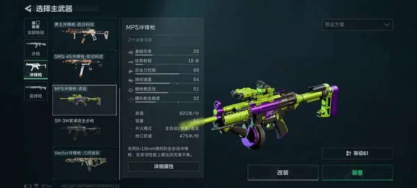 三角洲行动改枪方案码大全