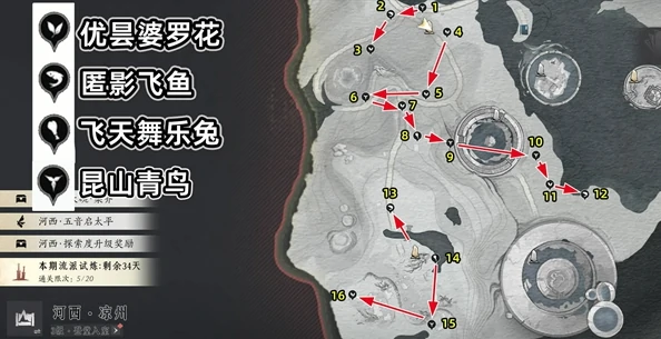 燕云十六声玉露台蹊跷位置大全