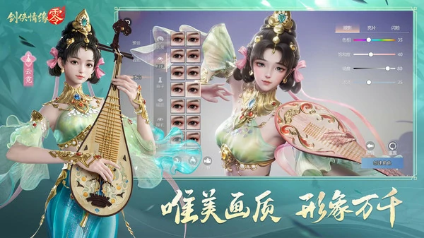 剑侠情缘零灵宠怎么去培养