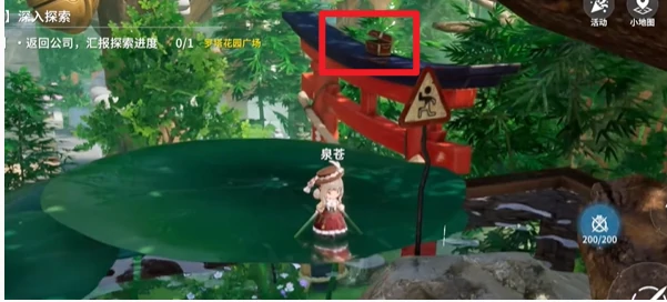 开放空间樱庭世界昼红箱位置大全