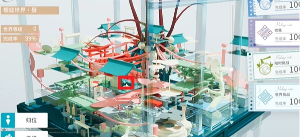 开放空间樱庭世界昼红箱位置大全