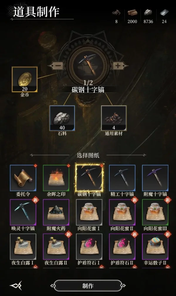 地下城堡4首发萌新必备攻略