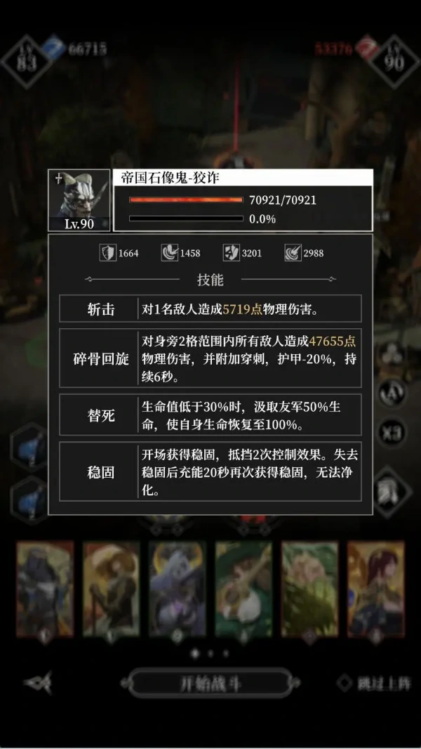 地下城堡4首发萌新必备攻略