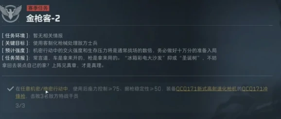 三角洲行动金枪客改枪码大全