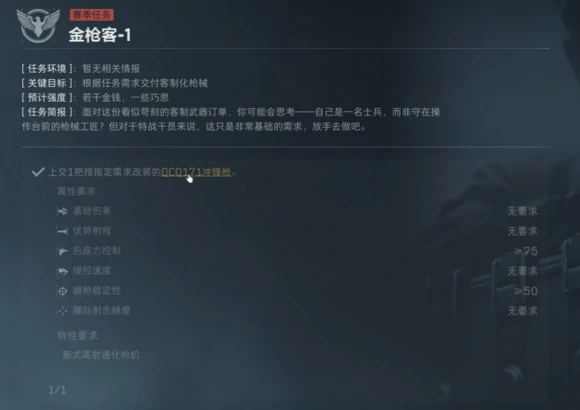 三角洲行动金枪客改枪码大全