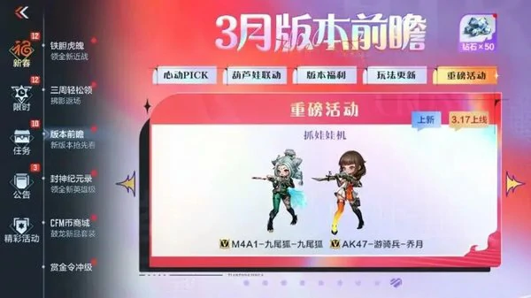 cf手游抓娃娃机保底多少钱