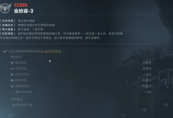 三角洲行动金枪客改枪码大全