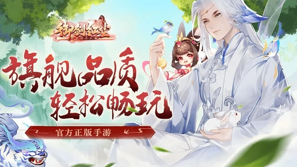 御剑红尘白泽技能组合推荐