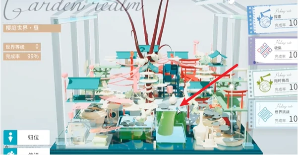 开放空间樱庭世界昼红箱位置大全