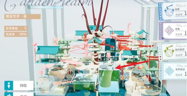 开放空间樱庭世界昼红箱位置大全