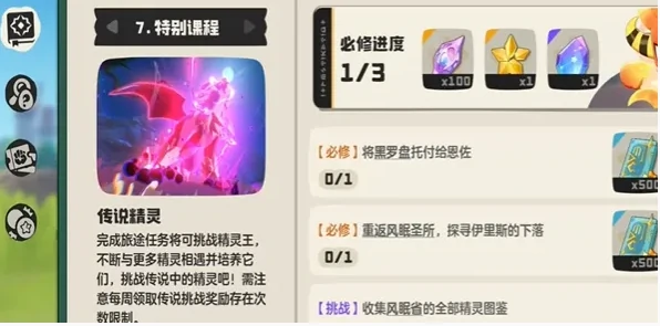 洛克王国世界翼王在哪里抓