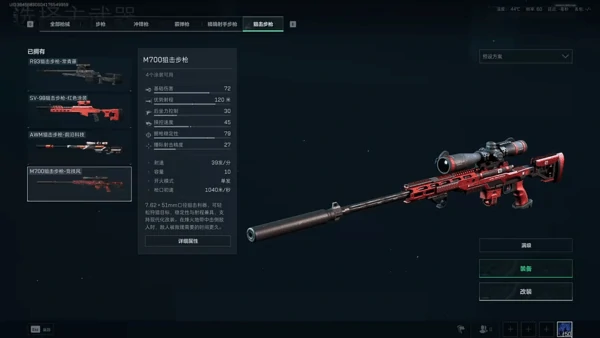 三角洲行动改枪方案码大全