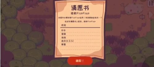 大头菜菜历险记文件怎样全收集