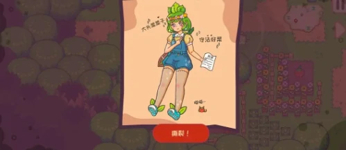 大头菜菜历险记文件怎样全收集