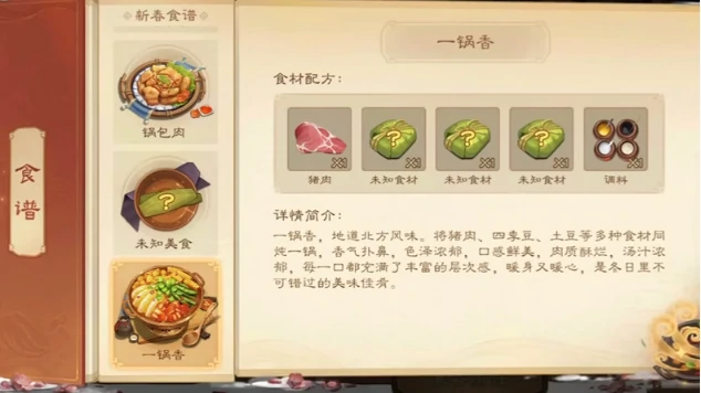 三国杀一锅香配方