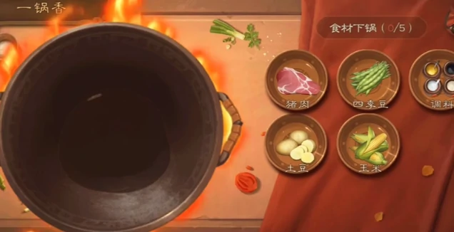 三国杀一锅香配方