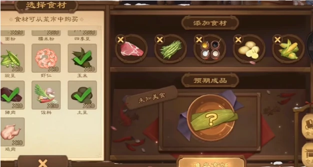 三国杀一锅香配方