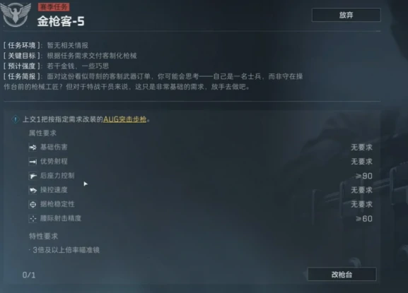 三角洲行动金枪客改枪码大全