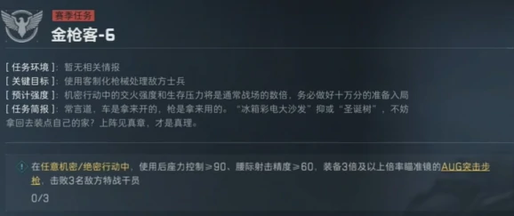 三角洲行动金枪客改枪码大全