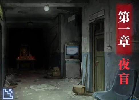 纸嫁衣8千子树第一章通关攻略