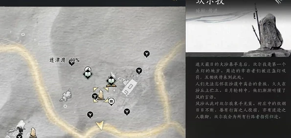 燕云十六声玉门关迷津渡蹊跷位置大全