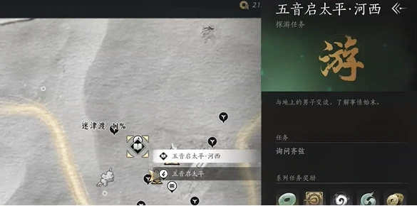 燕云十六声玉门关迷津渡蹊跷位置大全