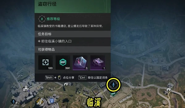 七日世界盗窃行径任务怎么做