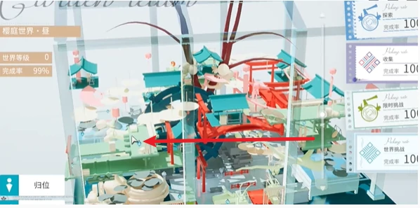 开放空间樱庭世界昼红箱位置大全